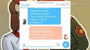 переписка СССР и Россия (♥ω♥*)