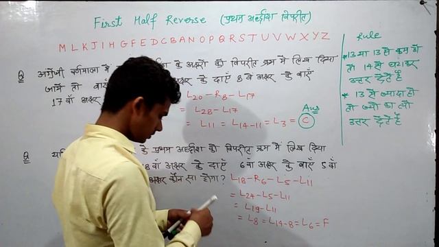 First Half, Second Half & Both Half Reverse ( Alphabet Reasoning ) смотреть онлайн