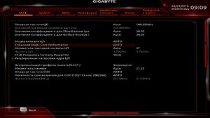 Intel® Turbo Boost как включить или отключить. Изменить язык в Биосе