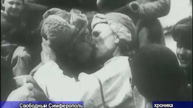 День освобождения Симферополя: как это было смотреть онлайн