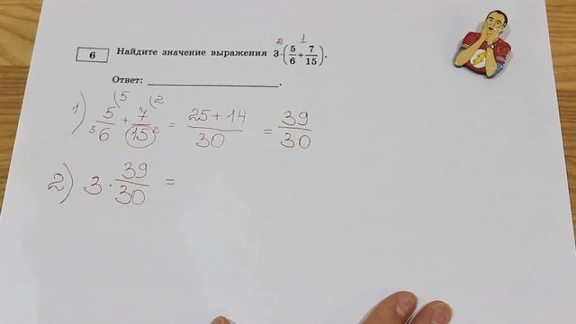 ОГЭ 2021 по математике задание 6. смотреть онлайн