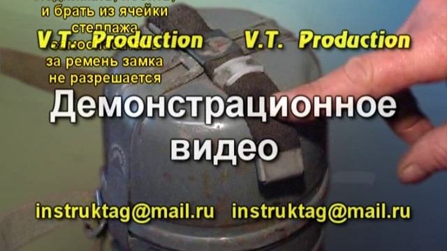 Самоспасатели шахтные изолирующего типа ШСС-1У. Правила пользования