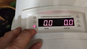 Неисправность стабилизатора Бастион Теплодом STL-5000