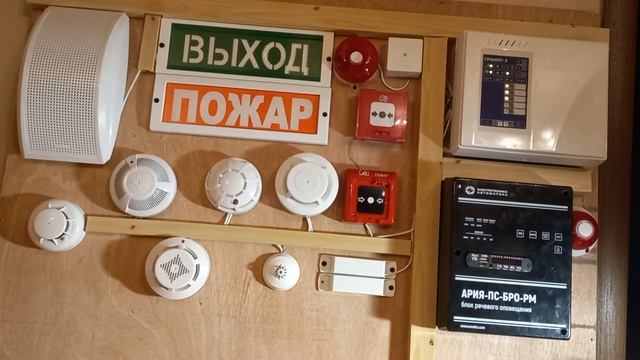 Тест пожарной сигнализации. Гранит-5. (Часть 1). смотреть онлайн