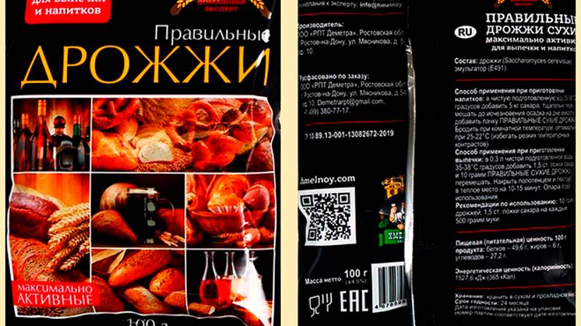 Правильные дрожжи. смотреть онлайн