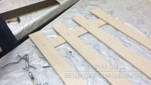 Сборка вешалки «Машенька»