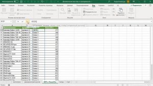 Урок 1 Динамический массив Excel, функция Сорт в Excel