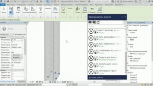 Арматурные каркасы в Revit с Dynamo