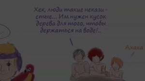 - И я схожу с ума~,- Озвучка комиксов по Южному Парку шип КайМан