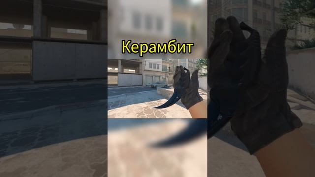 CS2 - Керамбит / Karambit #ELECTRoWoL4 #cs2 #cs2beta #csgo #csgoknife #cs2knife