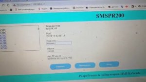 Отправка СМС из ПР200