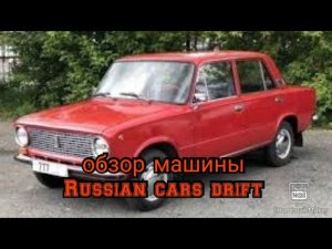 #обзор #машина #копейка поставь #лайк #2023