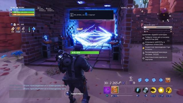 ?ГАЙД ПО ЛОВУШКАМ|ФОРТНАЙТ ГАЙД|FORTNITE|СРАЖЕНИЕ С БУРЕЙ|✅ТЕГ АВТОРА: MRSTRIDER