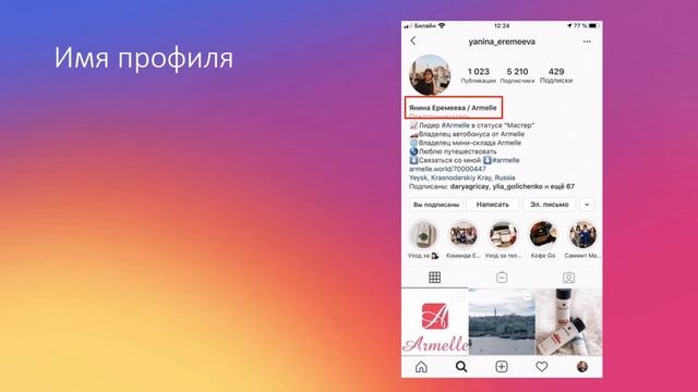 ЧЕК-ЛИСТ: Оформление инстаграм аккаунта. Как оформить профиль инстаграм для сетевого маркетинга