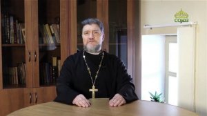 Слово пастыря. Не всякий, говорящий... Священник Сергий Кутилов