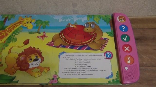 Азбукварик. Как Львенок и Черепаха пели песню смотреть онлайн