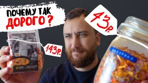 Как сэкономить на продуктах?! Готовлюсь к изоляции