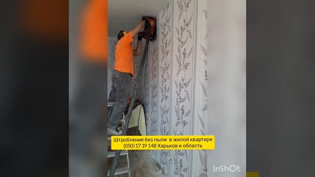 Штробы без пыли под электрику штроборезом hilti с пылесосом