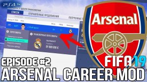 FIFA 19 | Карьера тренера за Арсенал [#2] | ТРАНСФЕРЫ / ХАМЕС В АРСЕНАЛЕ? ПОИСК ЛЗ И ЦЗ