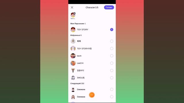 Создаём второго персонажа ZEPETO смотреть онлайн