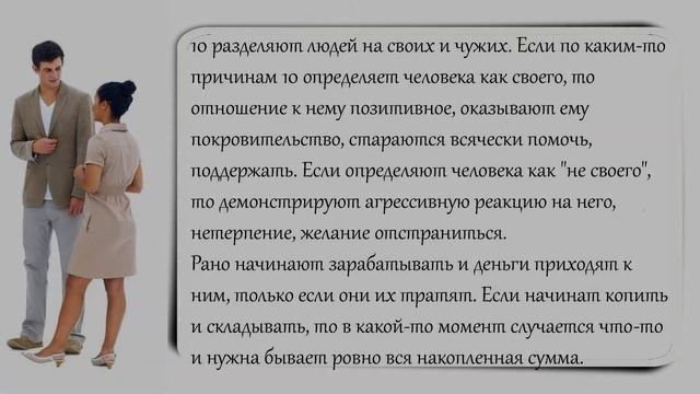 ЧИСЛО РОЖДЕНИЯ 10. Какие вы? смотреть онлайн