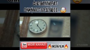 ФОТОАППАРАТ СНИМАЕТ БУДУЩЕЕ...? Название:⬇️⬇️⬇️⬇️⬇️⬇️⬇️⬇️ "Дорама Аномалии"