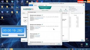 Тест январь 2013 - Kaspersky Internet Security 2013 13.0.1.4190 (e).mp4