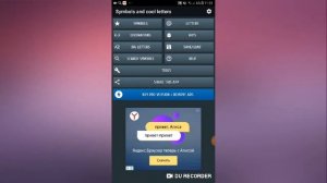 Как сделать красивый шрифт или красивый ник в лайк