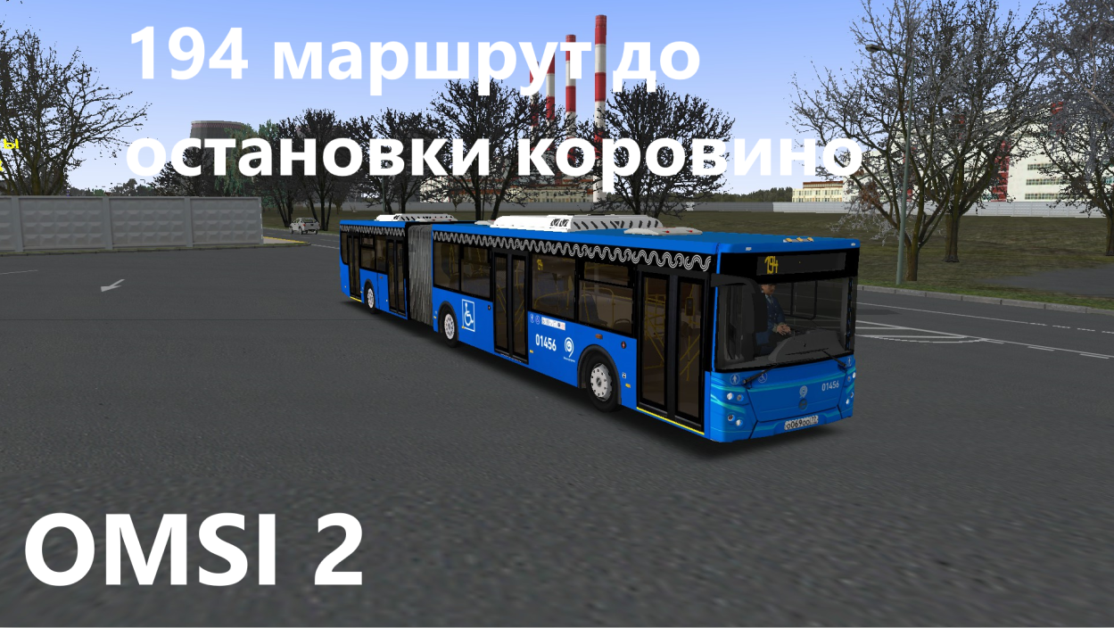 974 Автобус маршрут. Автобус 974. Перекрас ХМАО омси.