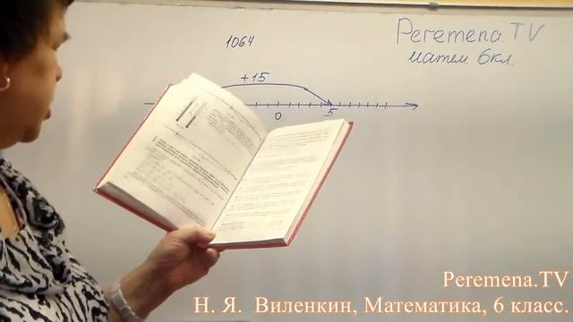 Виленкин, Математика, 6 класс, задача 1064 смотреть онлайн