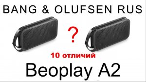 Как отличить оригинальный Bang & Olufsen Beoplay A2 от копии. 10 отличий
