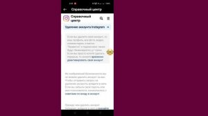 Как удалить учетную запись Instagram навсегда (новое обновление) |  Удалить учетную запись Instagra