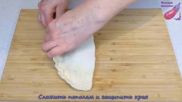 Закрытая Пицца Кальцоне с сыром и помидорами. Домашняя Пицца с сулугуни и тимьяном.