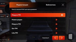 не работает радио "Маруся ФМ"