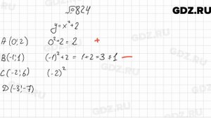 № 824 Алгебра 7 класс Мерзляк