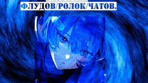 Сᴀбᴧиʍинᴀᴧ ✦Рᴀɜʙиᴛиᴇ ɸᴧудᴏʙ/ᴩᴏᴧᴏᴋ/чᴀᴛᴏʙ✦