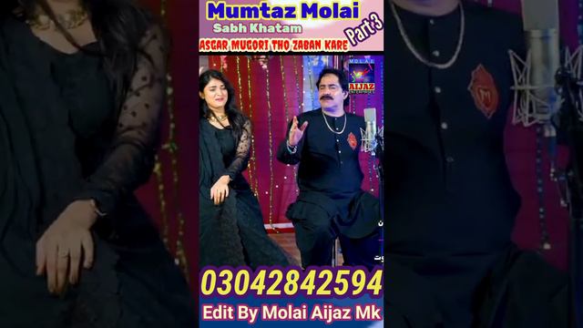 Sabh Khatam Song Mumtaz Molai Status HD 2023 #shortvideoviral  #molaiaijazofficial