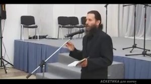 Аскетика для мирян. Часть 2