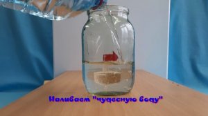 Чудесная вода.mp4