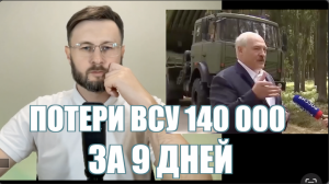 ИНФОРМАЦИОННАЯ БОМБА ОТ ЛУКАШЕНКО И ПУТИНА/ Тарас НЕЗАЛЕЖКО