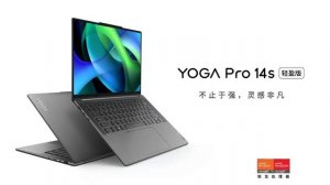 Lenovo YOGA Pro 14s with 120Hz 3K display, Ryzen 7 7840HS processor launched in China.
