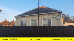 Купить дом в г. Крымск | Переезд в Краснодарский край