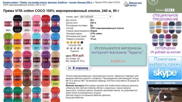 БАЗОВЫЙ ТОП С ВОРОТОМ Начало / Вязание крючком / Мастер-класс / Мамочкин канал