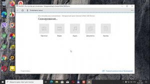 Disk Drill - восстанавливаем удаленные файлы.