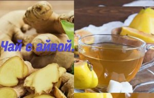 Чай с айвой#чайсайвой#ОбовсемSeviliya