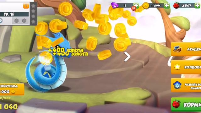 как зарабатывать золото в легенды дракономании смотреть онлайн