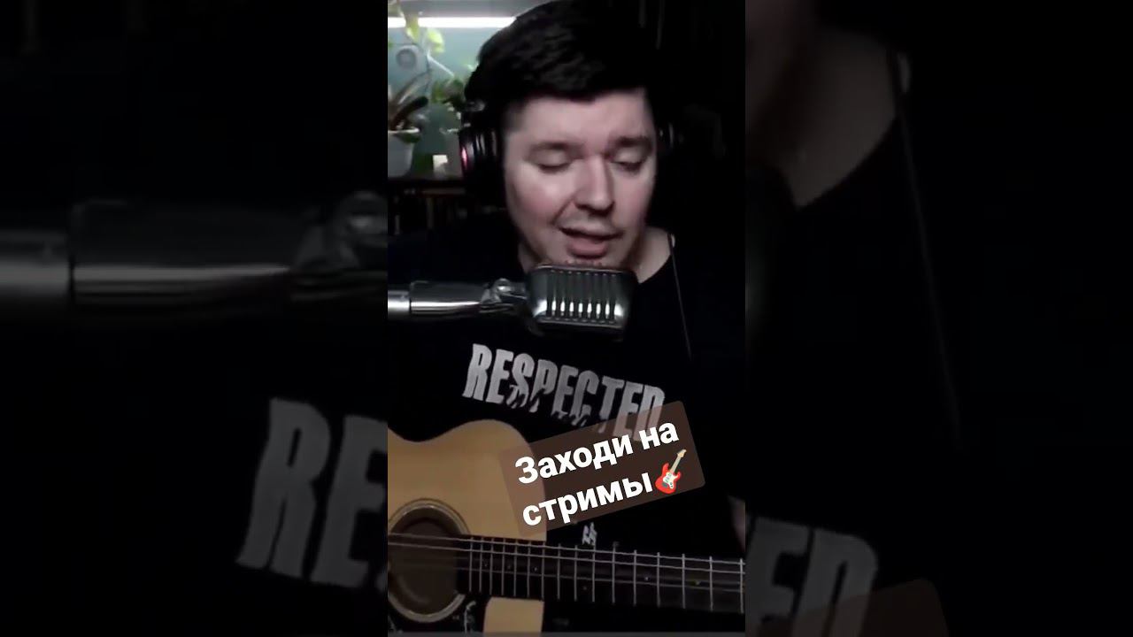 Сплин - Оркестр (cover by @SvoiSvoim )