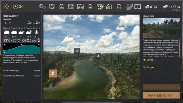Fishing Planet 0.5.6 Миссури Трофейная Аллигаторова Щука смотреть онлайн