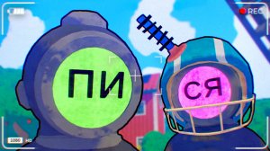 NERF Против БЫДЛА в CONTENT WARNING!!!