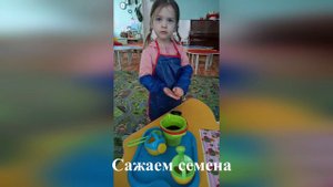 младшая группа Непоседы САЖАЕМ ЦВЕТЫ